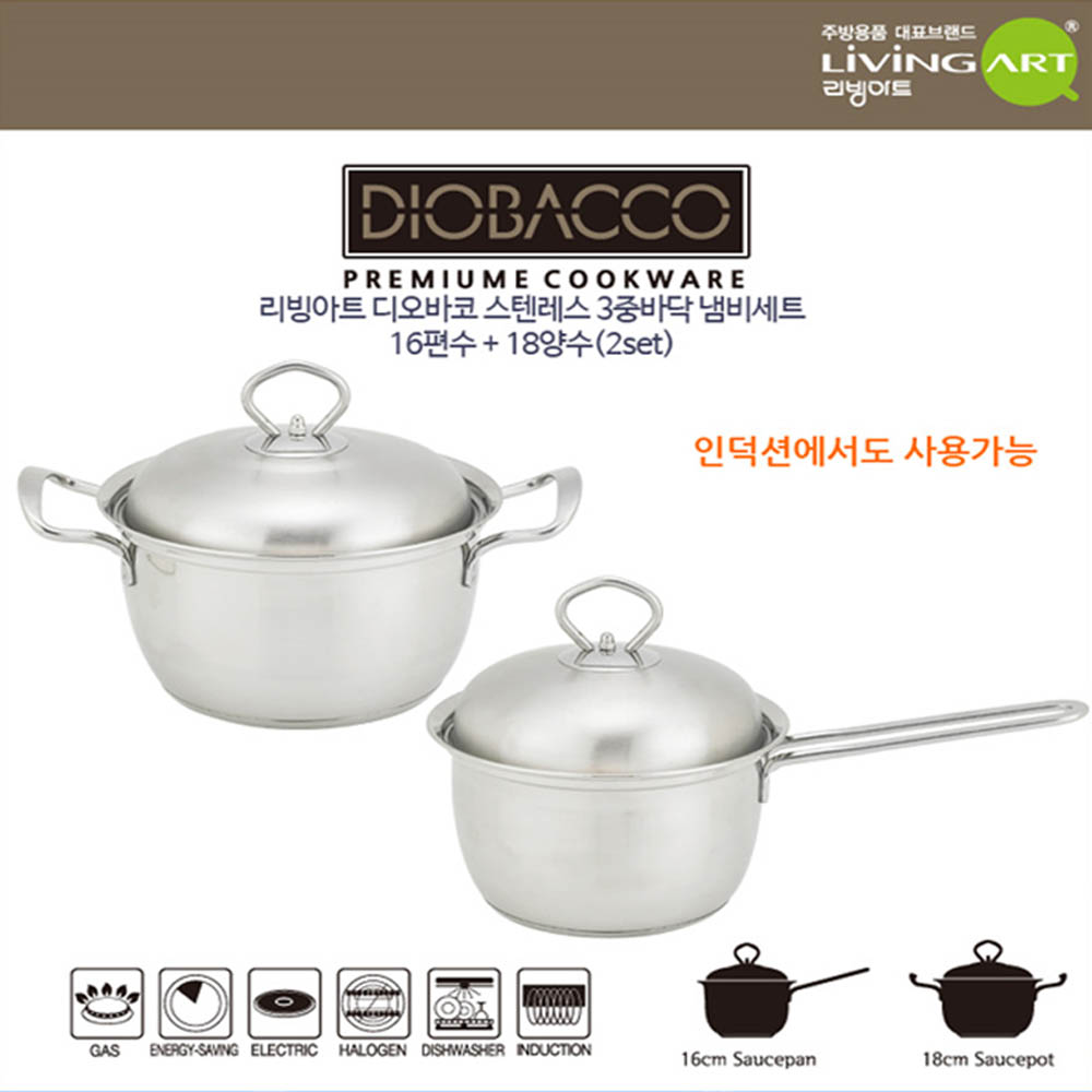 [리빙아트] 디오바코 스텐냄비 2종 IH사용 가능