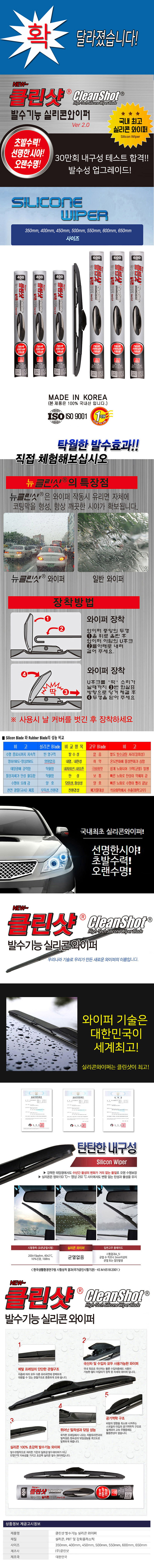 sliconwiper1-d.jpg