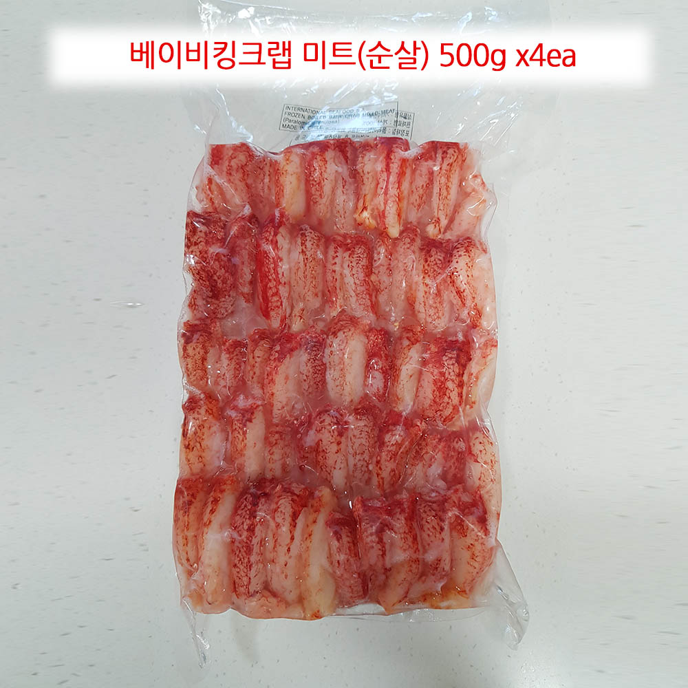 베이비킹크랩 미트(순살) 500g x4ea
