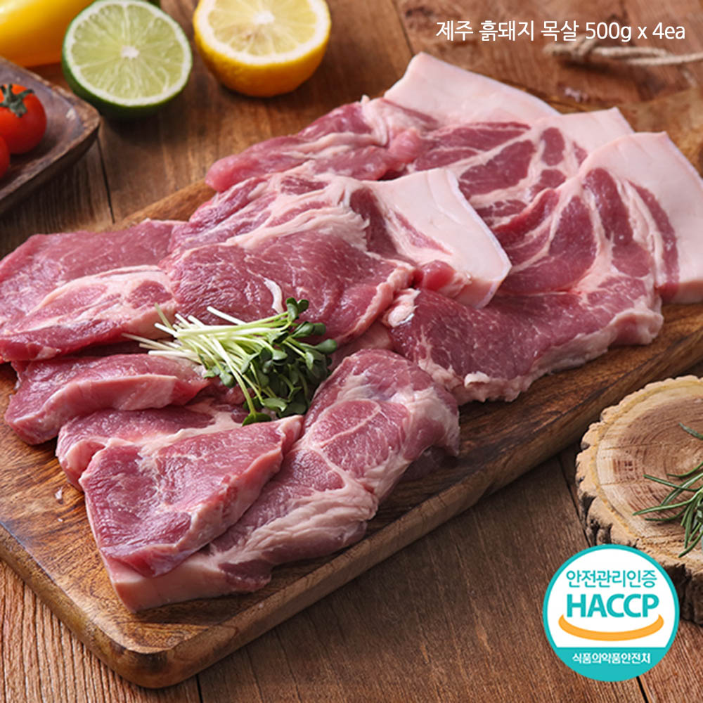 제주 흑돼지 목살 500g x 4ea