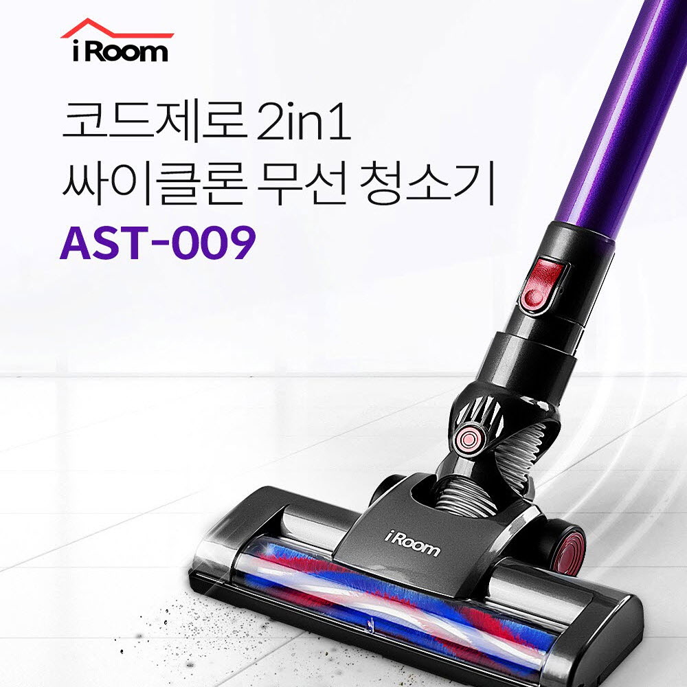 아이룸 2in1 싸이클론 무선 청소기(AST-009)