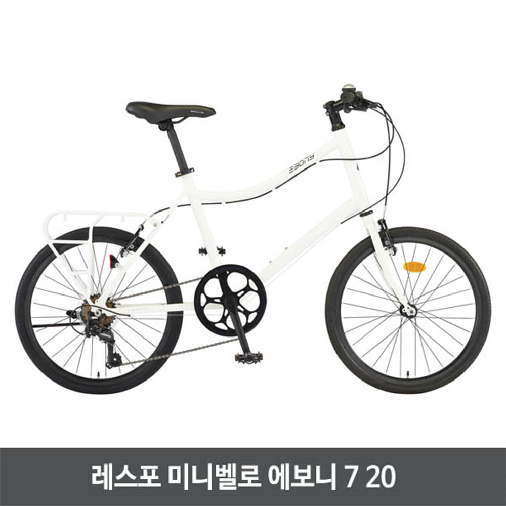 삼천리자전거 레스포 미니벨로 에보니7 20인치