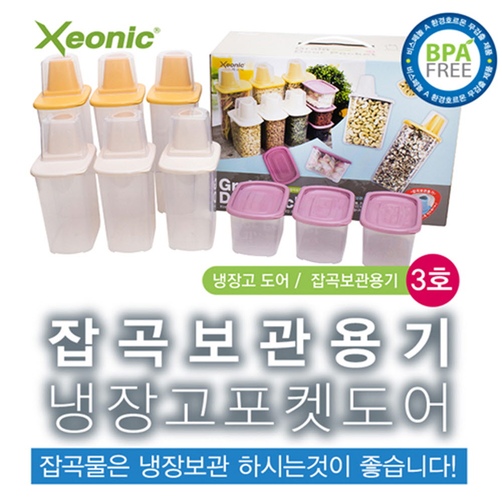 제오닉 도어잡곡 보관용기 3호 (500ML-3개, 1L-3개, 1.5L-3개)