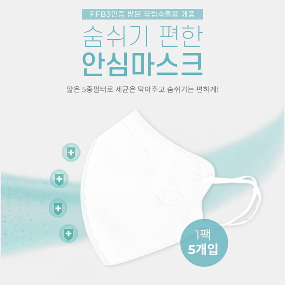 아동용마스크(KF94급/PM2.5인증) (5매*1팩)*6개 총30매