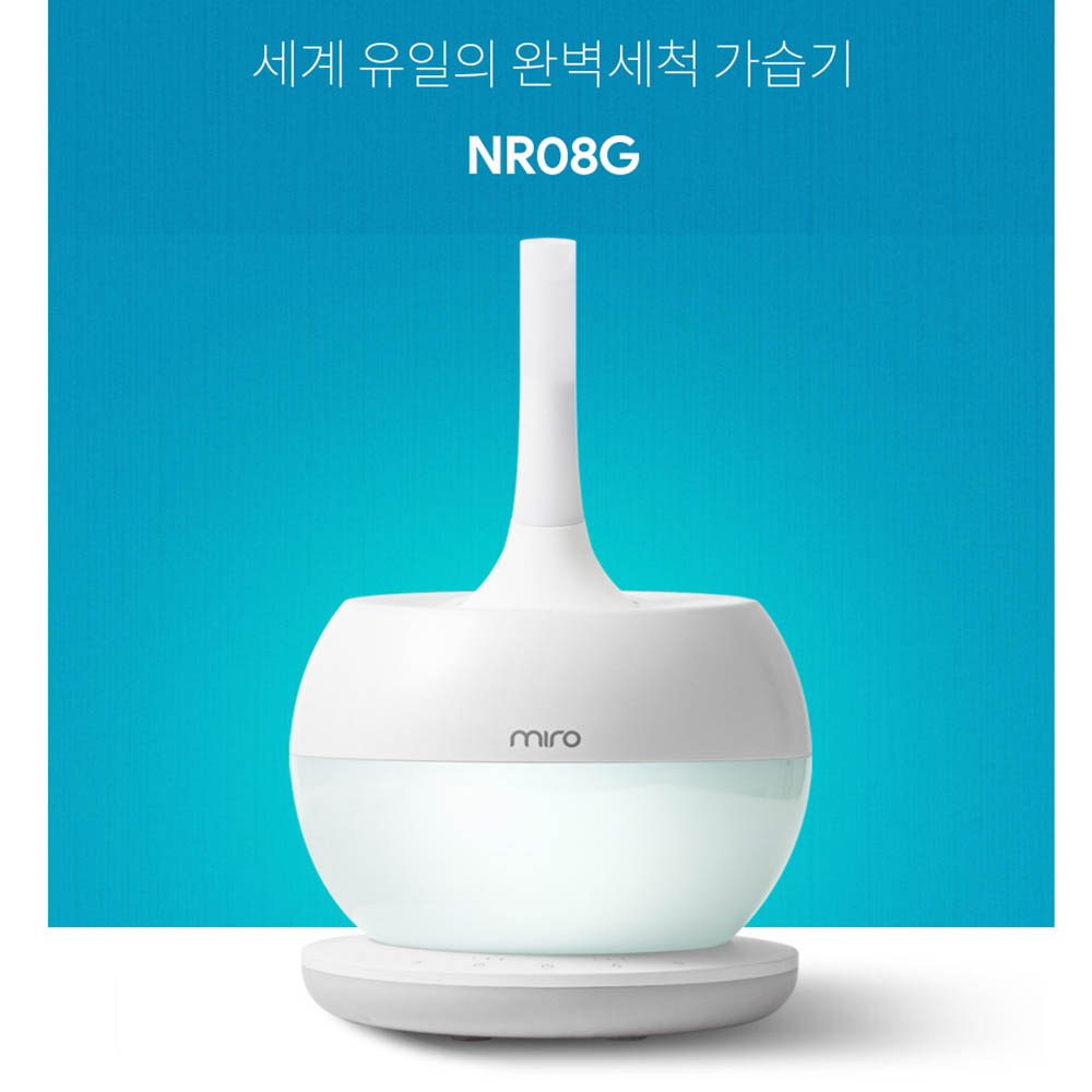 미로가습기 NR08G