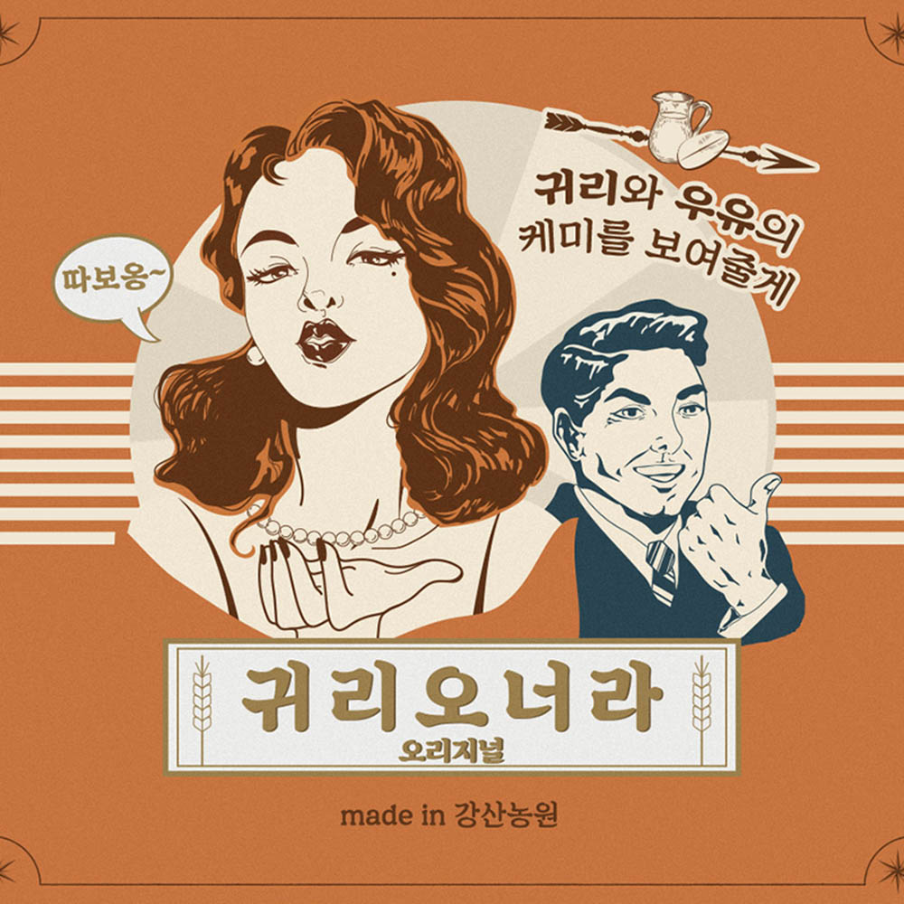 강산농원 귀리오너라 40g