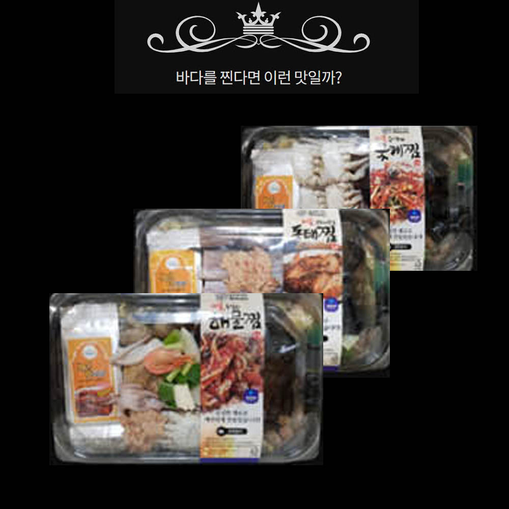 감성씨푸드 찜 3종세트(해물찜,꽃게찜,동태찜)