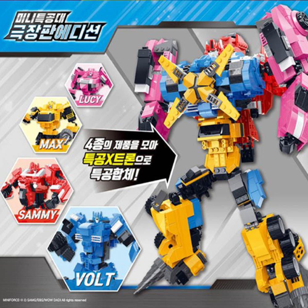 어린이 블럭 장난감 특공X트론 2in1 트랜스블럭 (레고 호환)