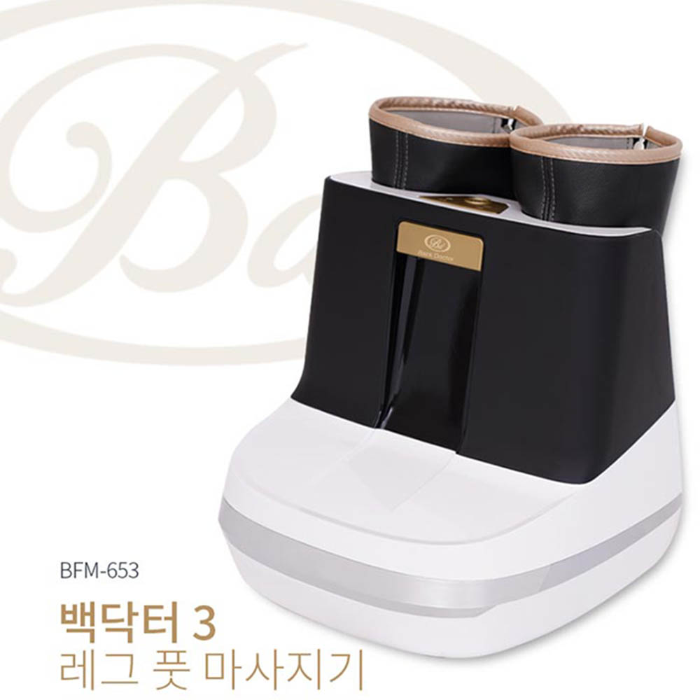 백닥터 레그풋 발마사지기 BFM-653