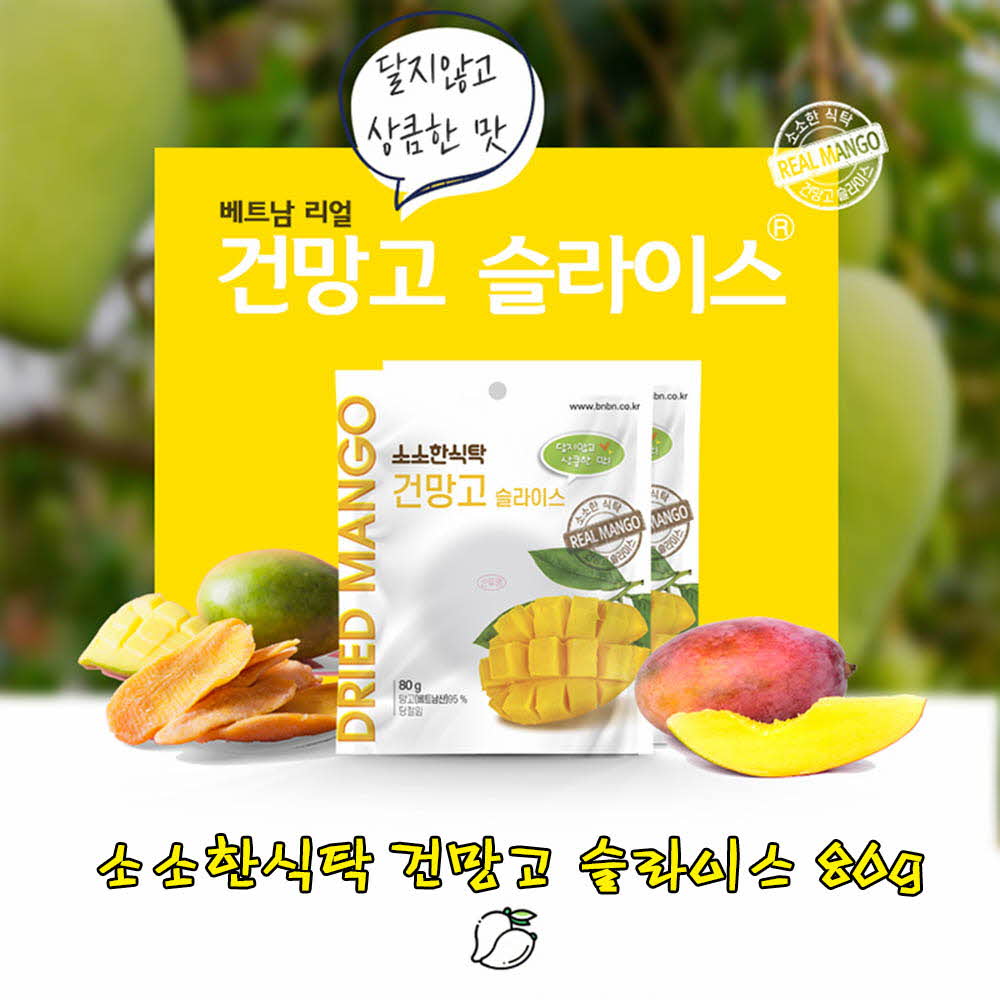 소소한식탁 건망고 슬라이스 80g