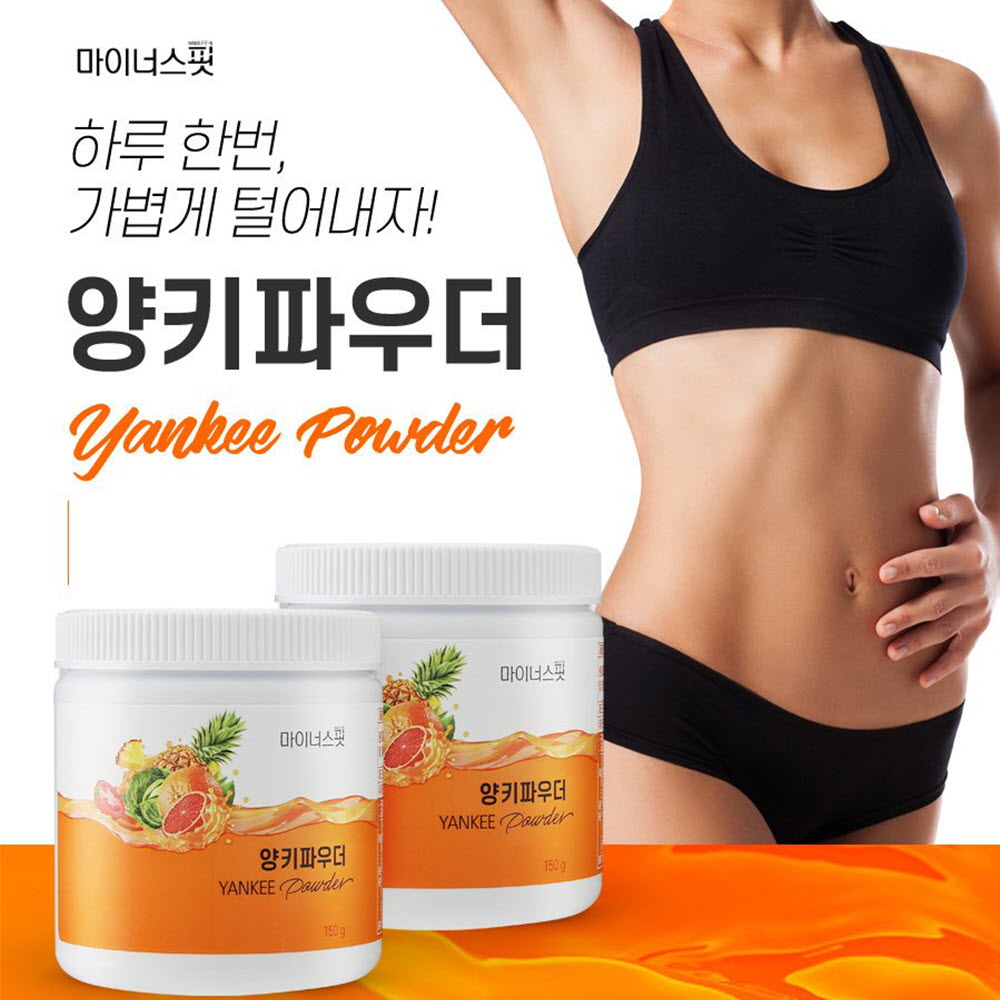 마이너스핏 양키파우더 2통