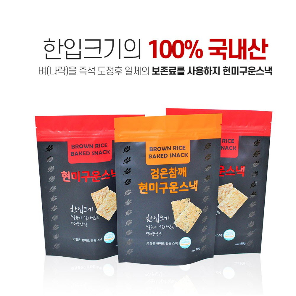 한입크기 100% 국내산 현미구운스낵 80g*5봉