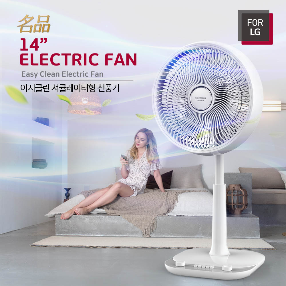 FOR LG 14인치 서큘레이터 스탠드 선풍기 (LGA-GF4014)