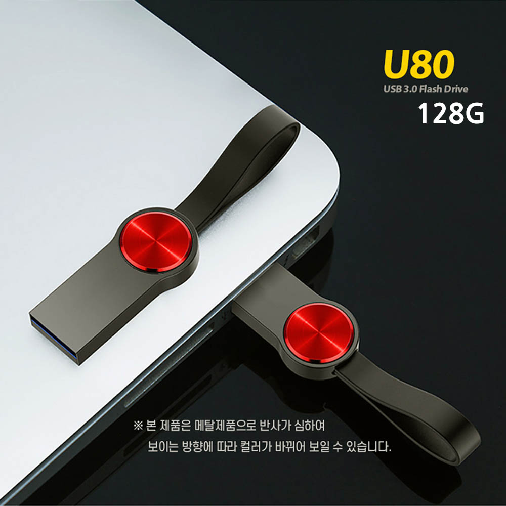 HABBSI 햅시 USB 드라이브 U80[USB3.0] 128G