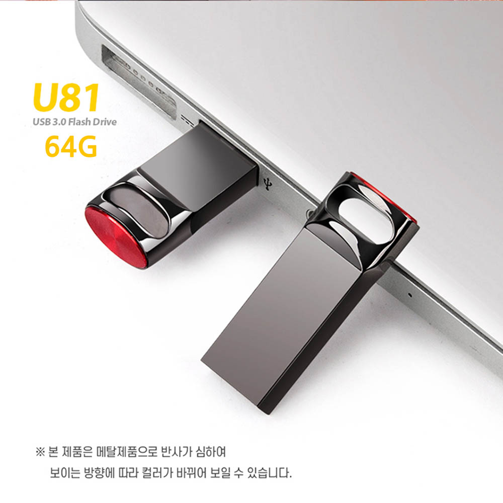 HABBSI 햅시 USB 드라이브 U81[USB3.0] 64G