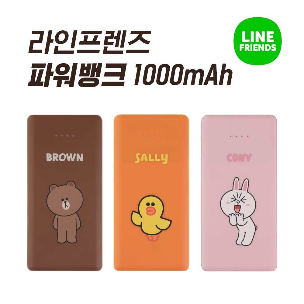 라인프렌즈 10000mAh 고속충전보조배터리