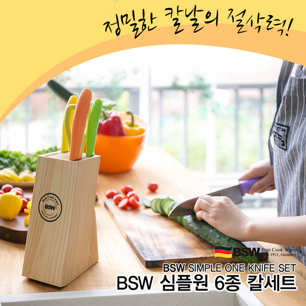 BSW 심프원 6종 칼세트 BS-6S1