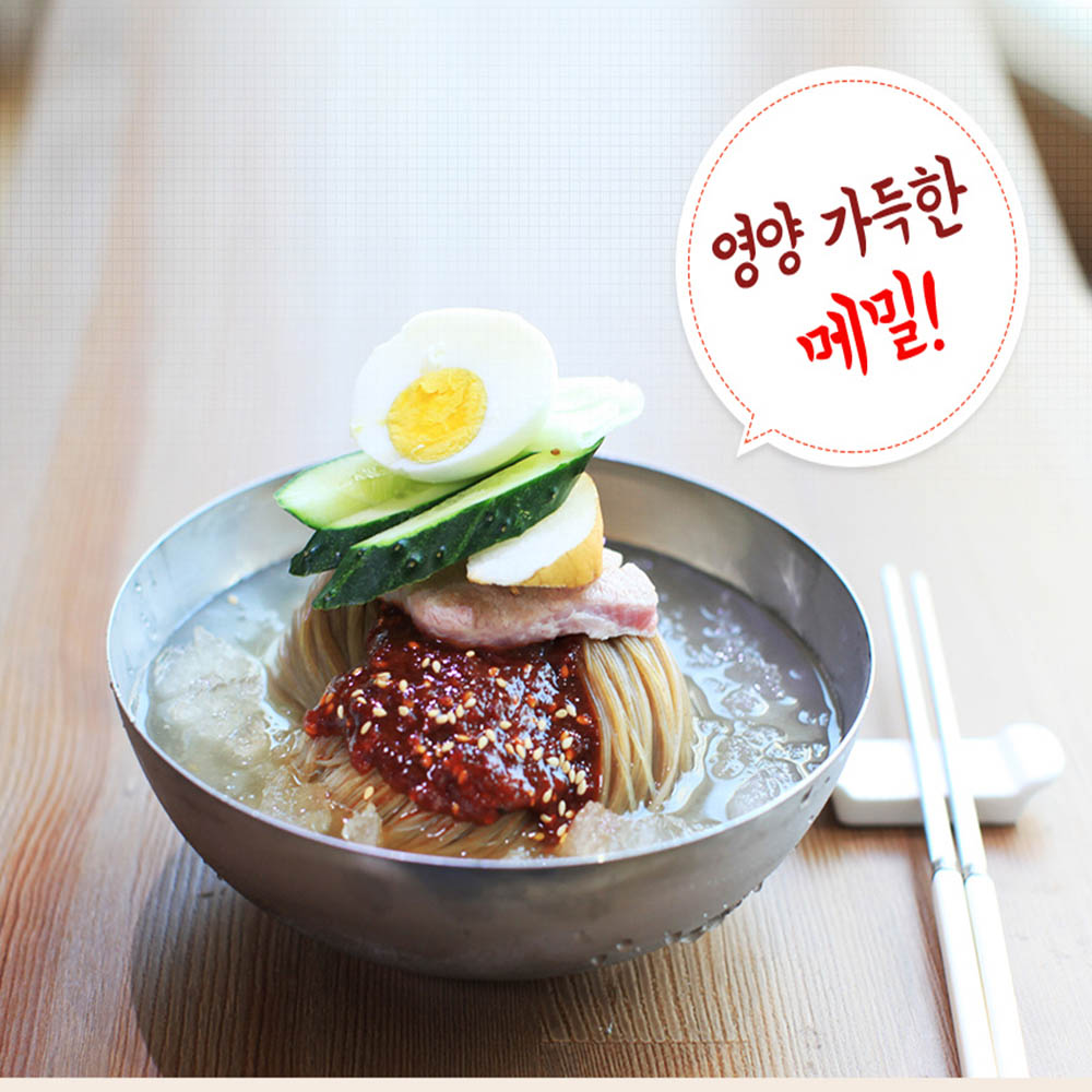 [별미냉면]별다섯개 별미냉면 20인분