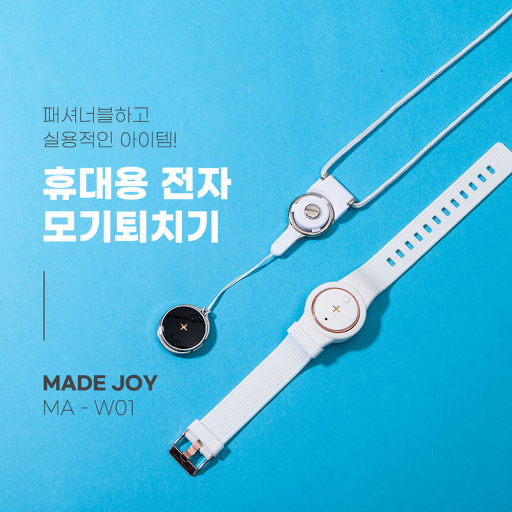 메이드조이 휴대용 캠핑 야외용 모기퇴치기 MA-W01 B형 (A형+본체1)
