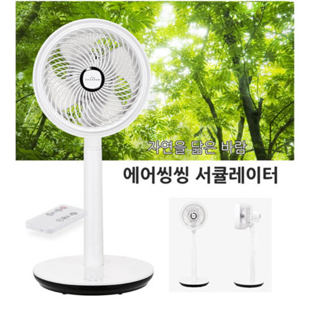스벤슨 에어씽씽 써큘레이터 (리모컨형)(PT-SCR10)