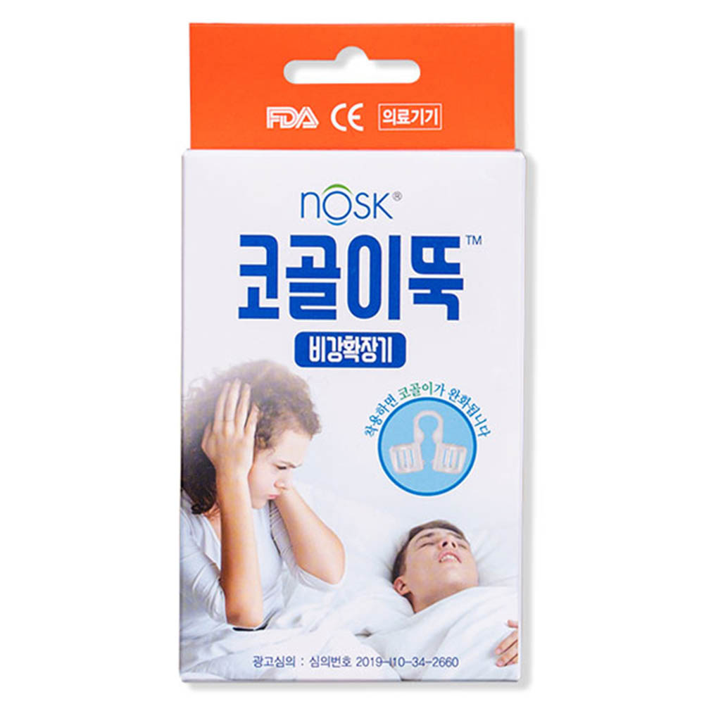 [노스크] 유럽CE인증 인체공학적설계 코골이완화 간편한 착용 비강확장기 코골이뚝(케이스포함)