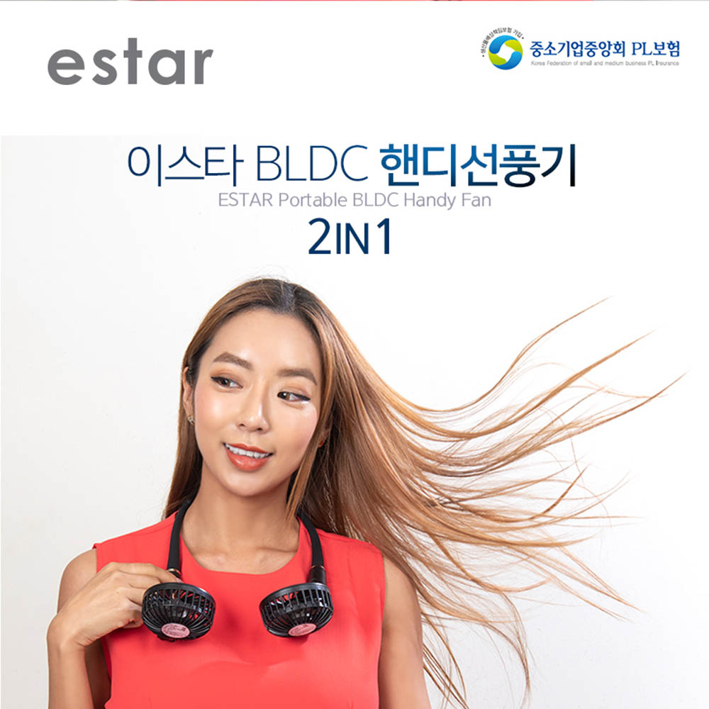 이스타 BLDC 핸디선풍기 2in1 ES-NF520