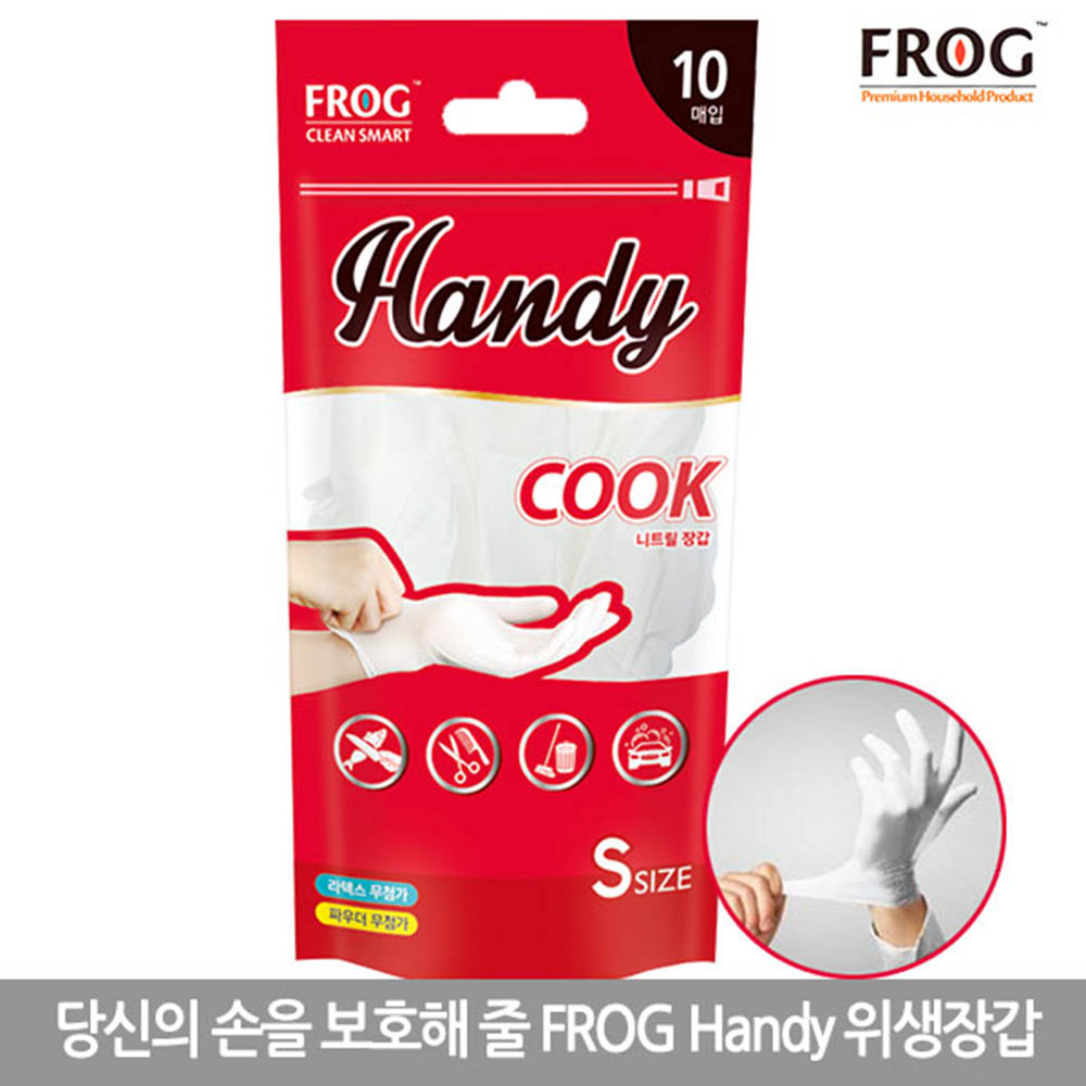 프로그 니트릴장갑10매