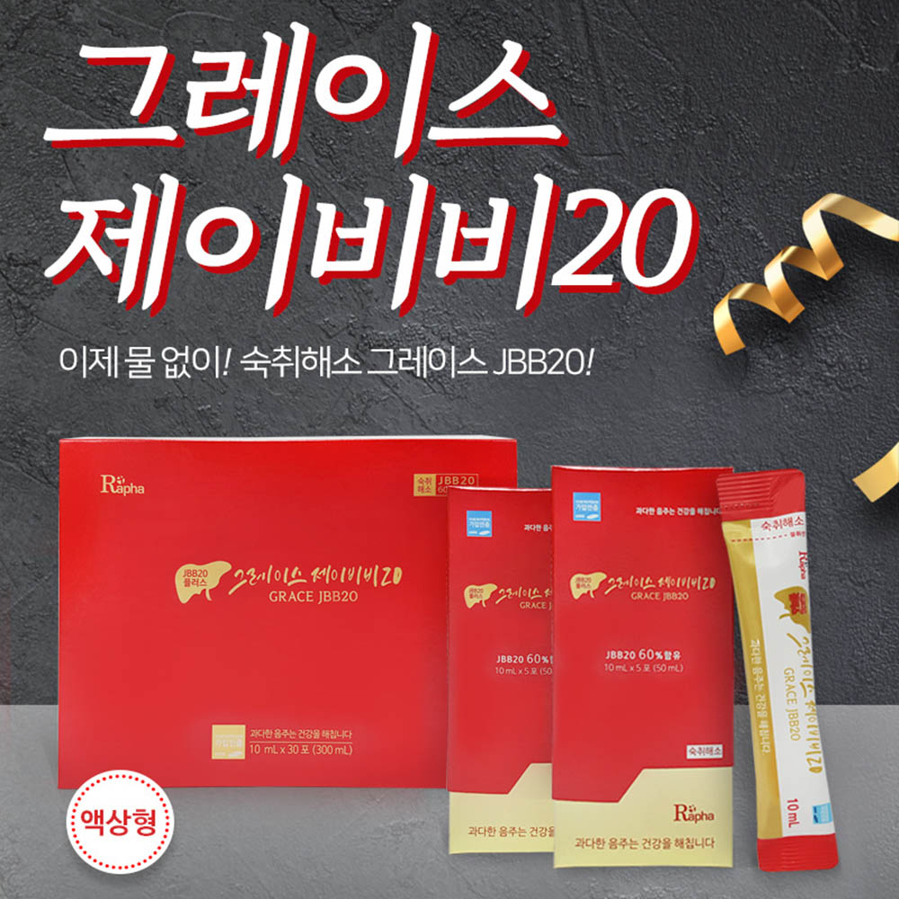 라파플러스 그레이스 선물세트(6팩)(30일분)