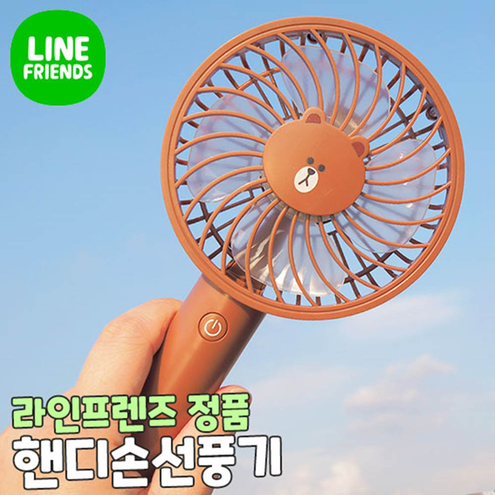라인프렌즈 손 선풍기 1개 (브라운)