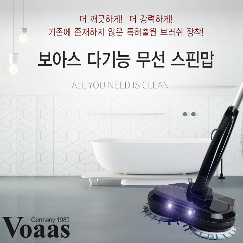 보아스 다기능 무선 스핀맙 / 무선 물걸레청소기 FD-CDM-C