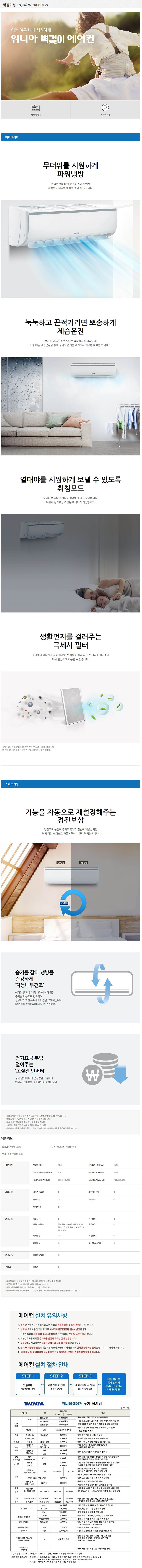 winia01-d.jpg