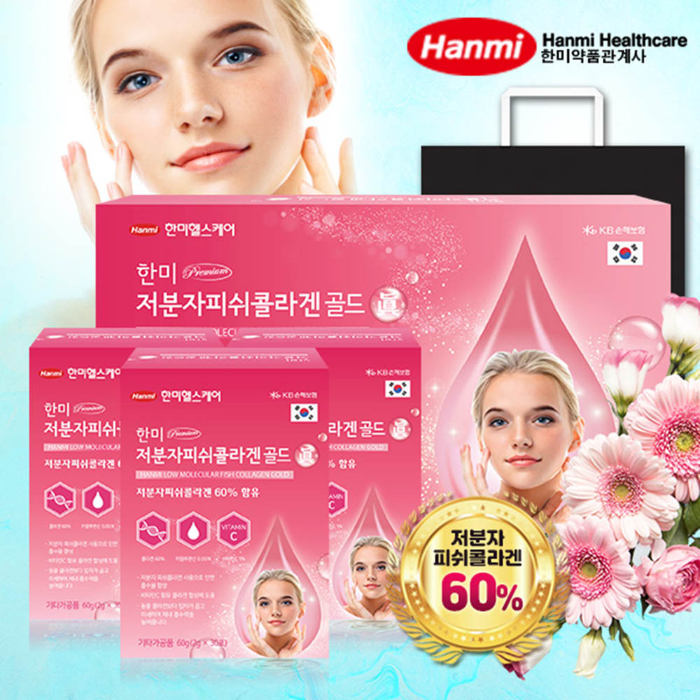 한미헬스케어 저분자 피쉬 콜라겐 골드眞 2g x 90포 (쇼핑백증정)