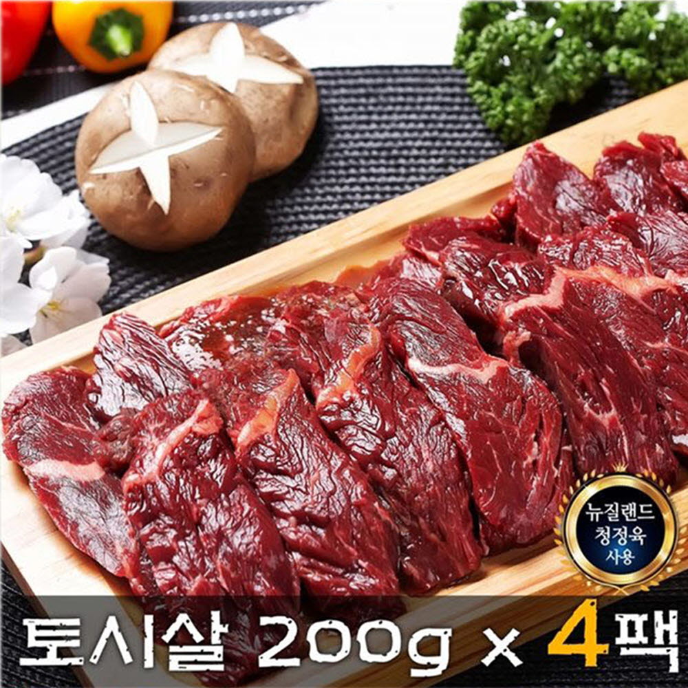 고기요 소고기 토시살 200g*4(토시살 4팩)