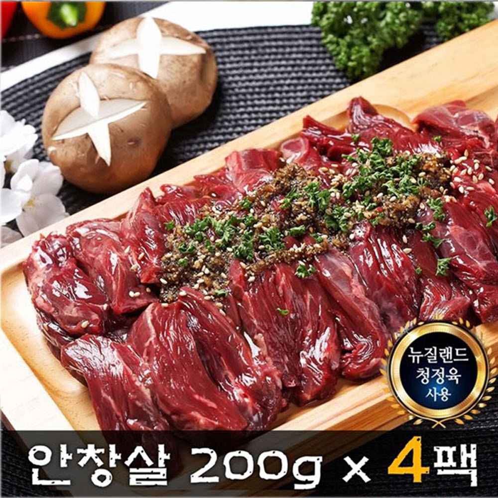 고기요 소고기 안창살 200g*4(안창살 4팩)