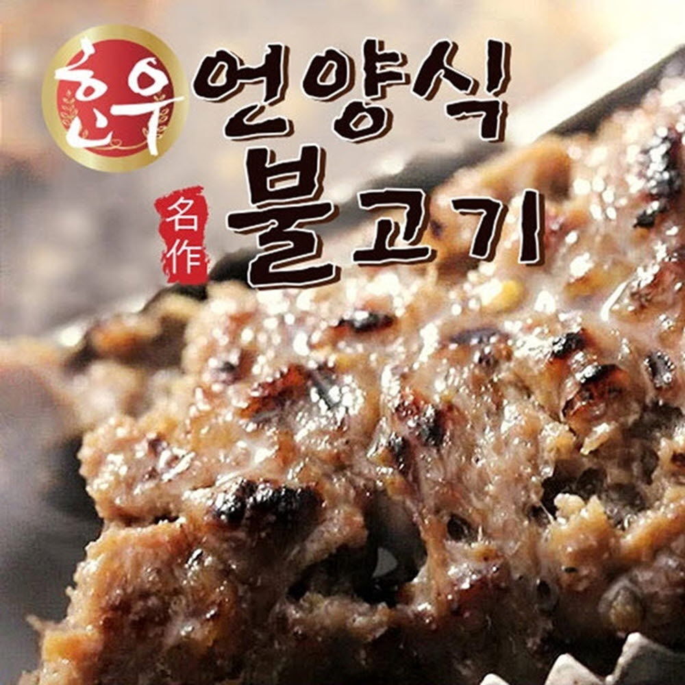 언양 한우언양식불고기 180g*4팩