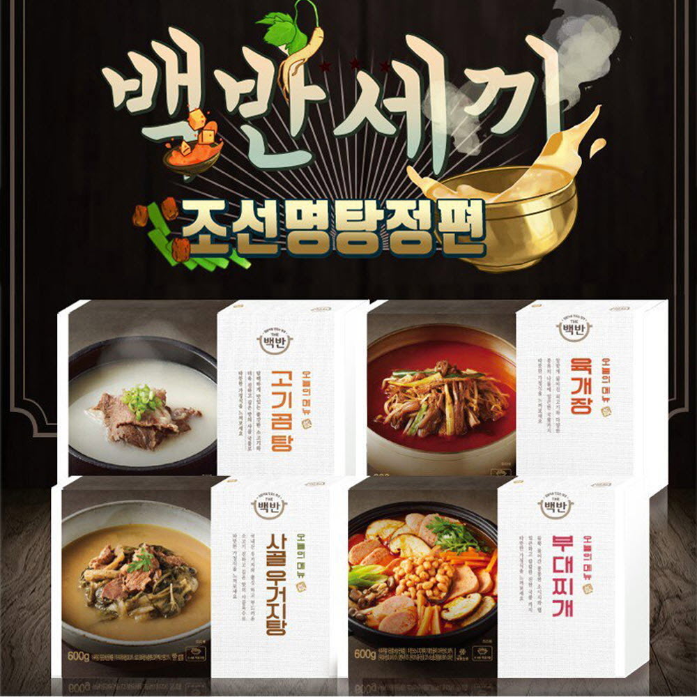 배연정 더 백반 8팩