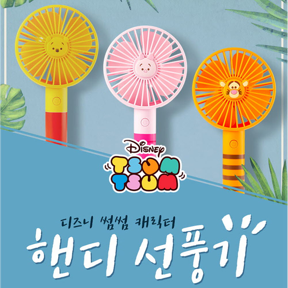 디즈니 썸썸 USB핸디 미니 선풍기