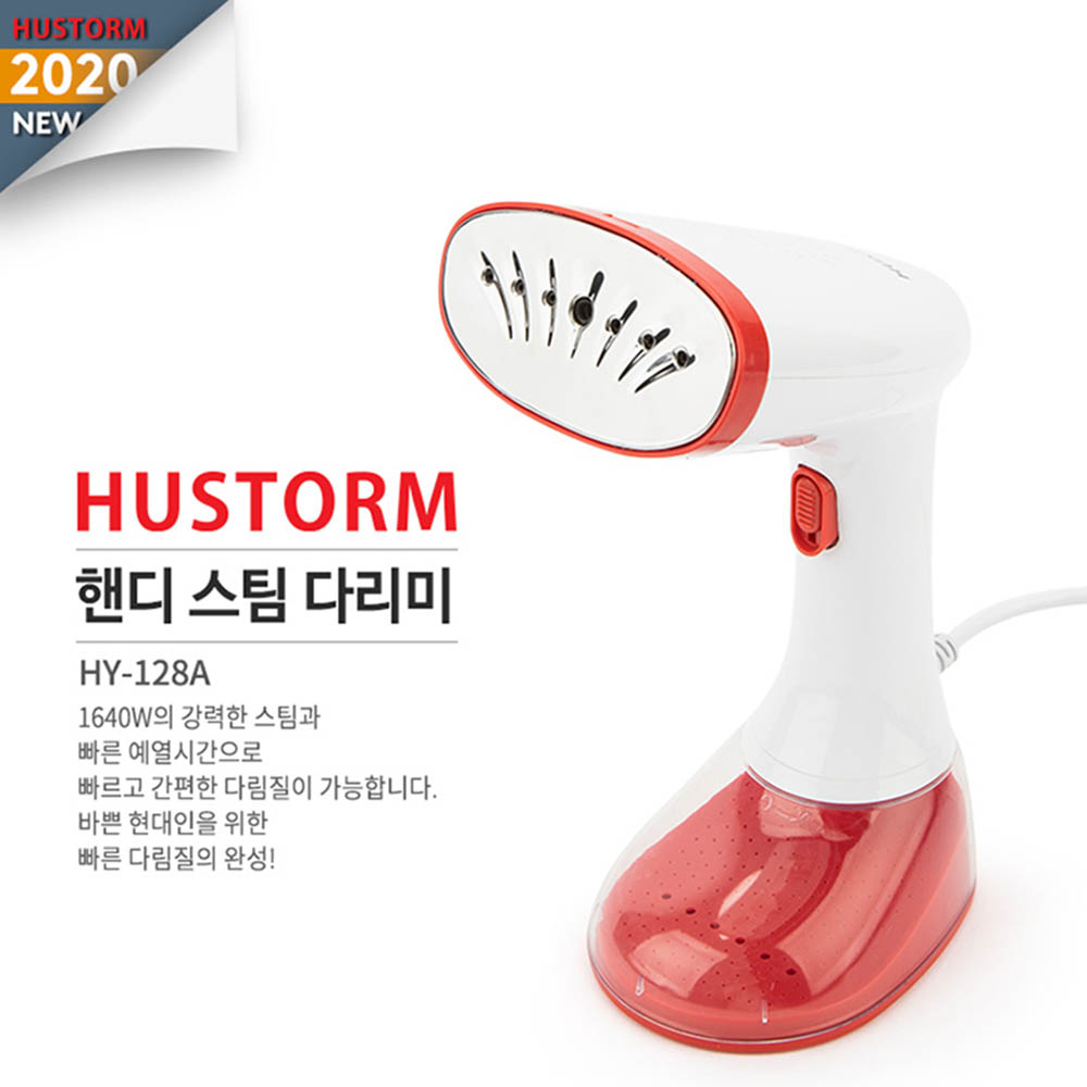 휴스톰 핸디 스팀 다리미 HY-128A
