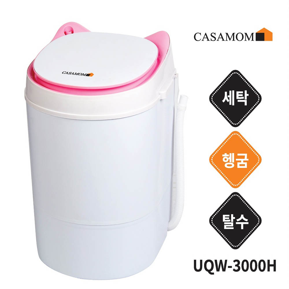 까사맘 미니 세탁기 UQW-3000H 화이트