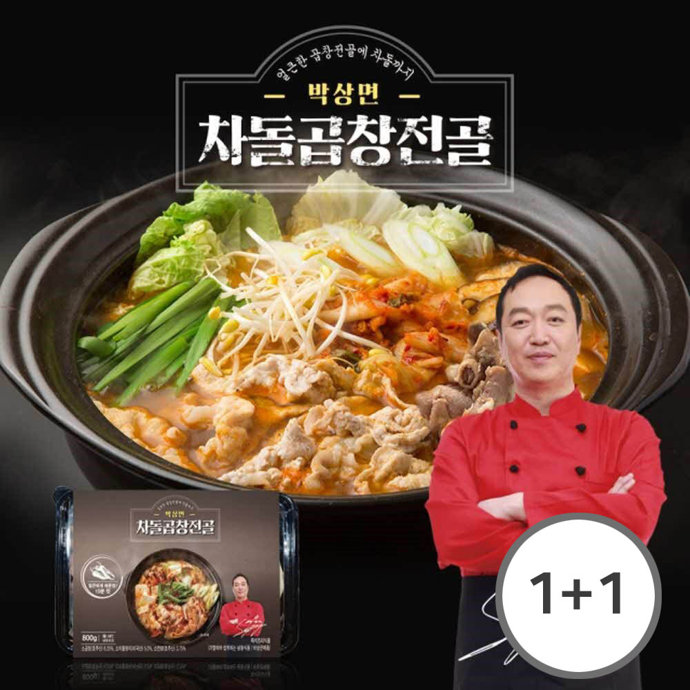 박상면 차돌곱창전골 800g 1+1