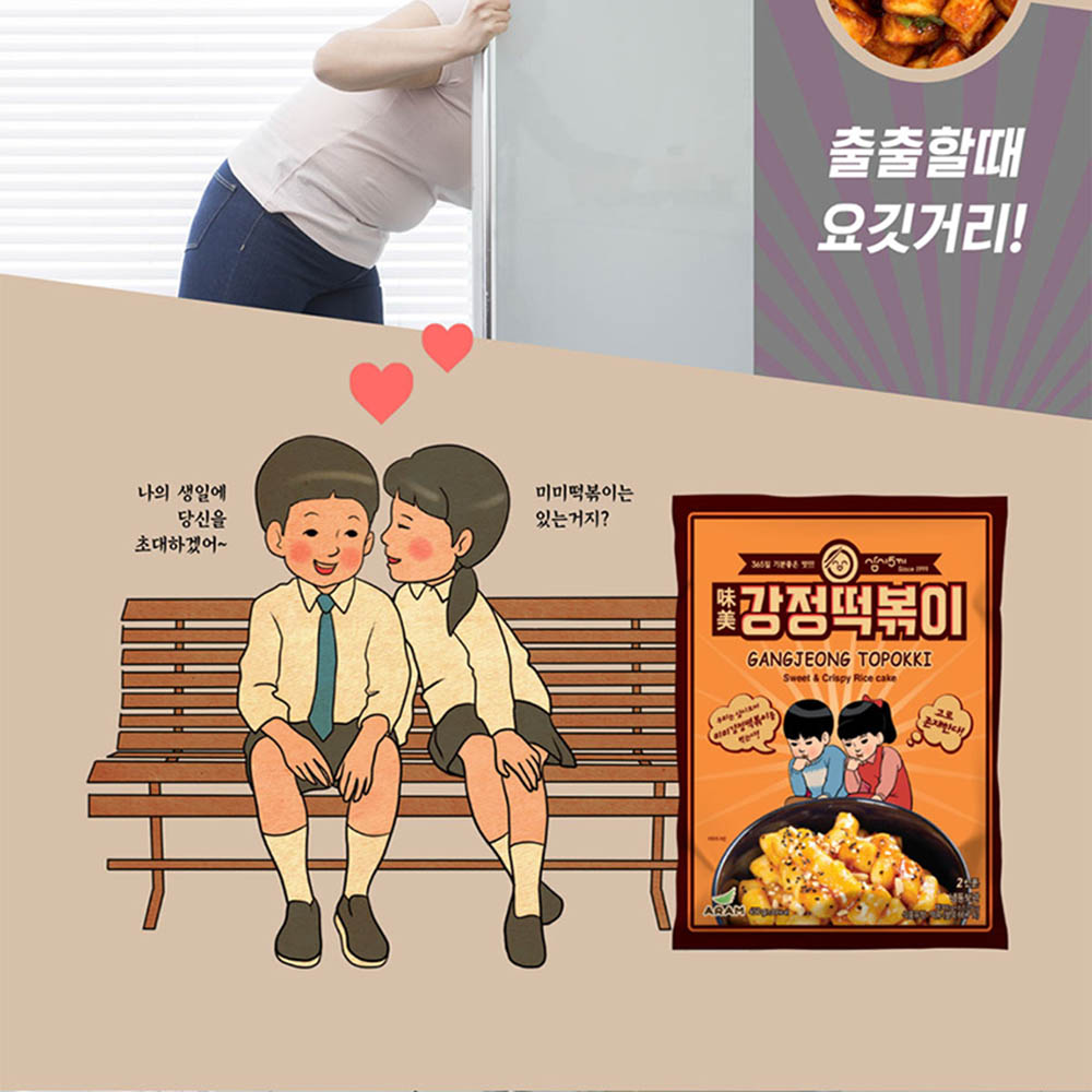 삼시오끼 미미 강정떡볶이 420g * 2