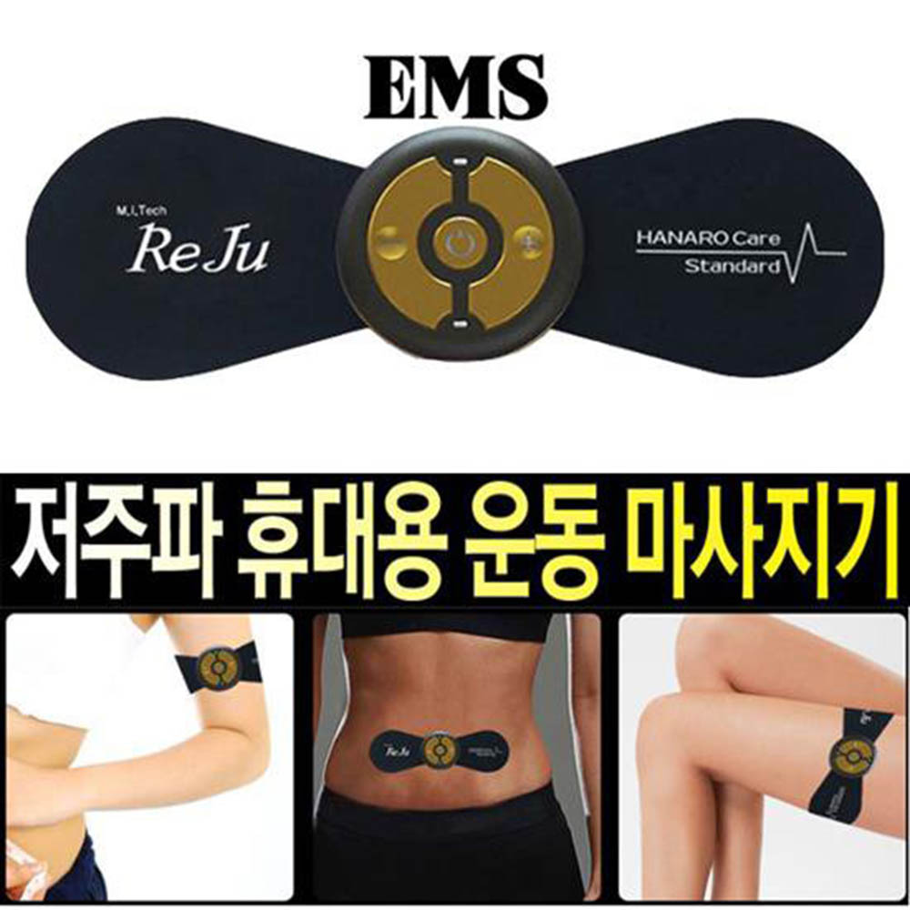 레쥬 EMS 플러스/국내생산/할인특특가!!/ 4000개 확보