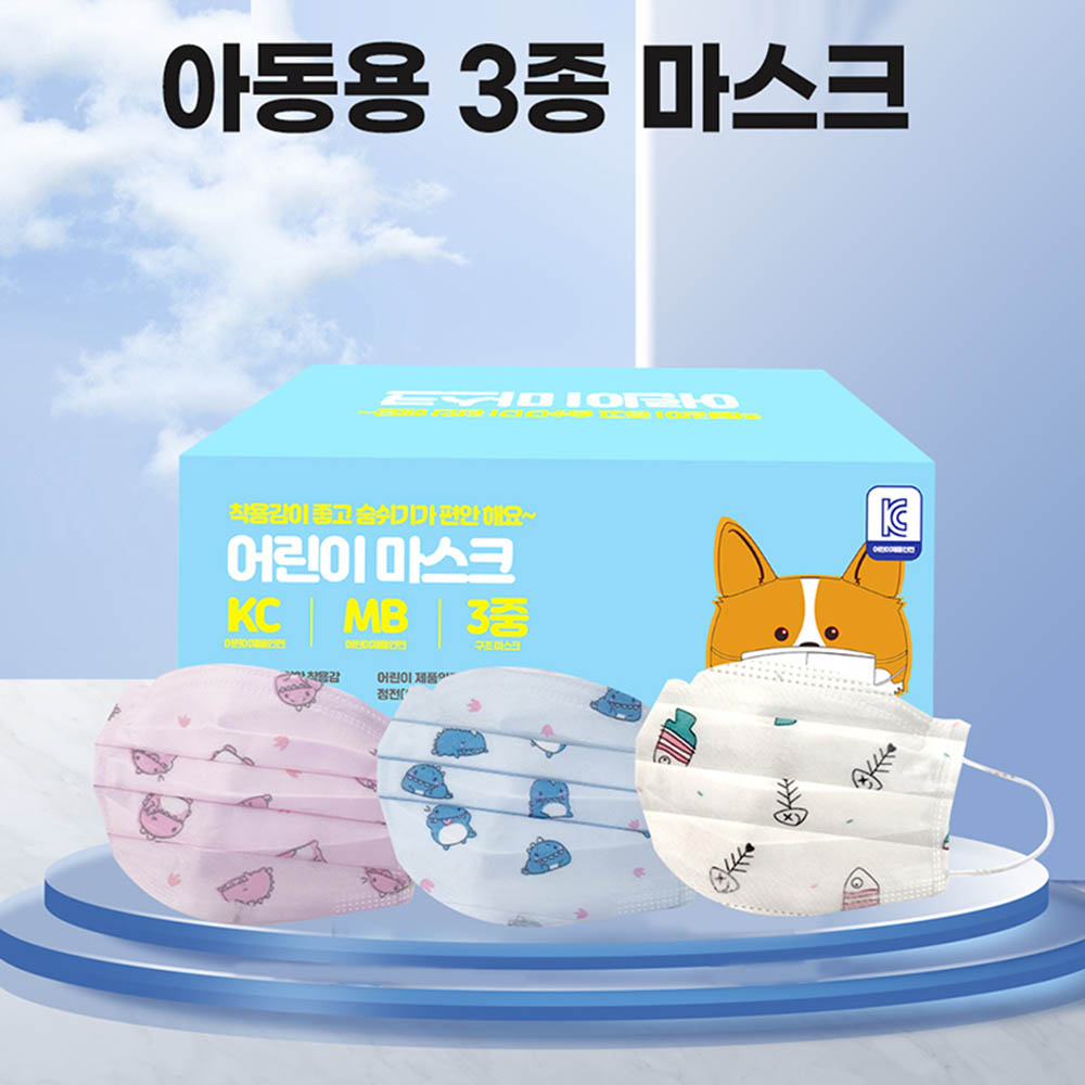 포고니아 아동용 3중 마스크 50매입