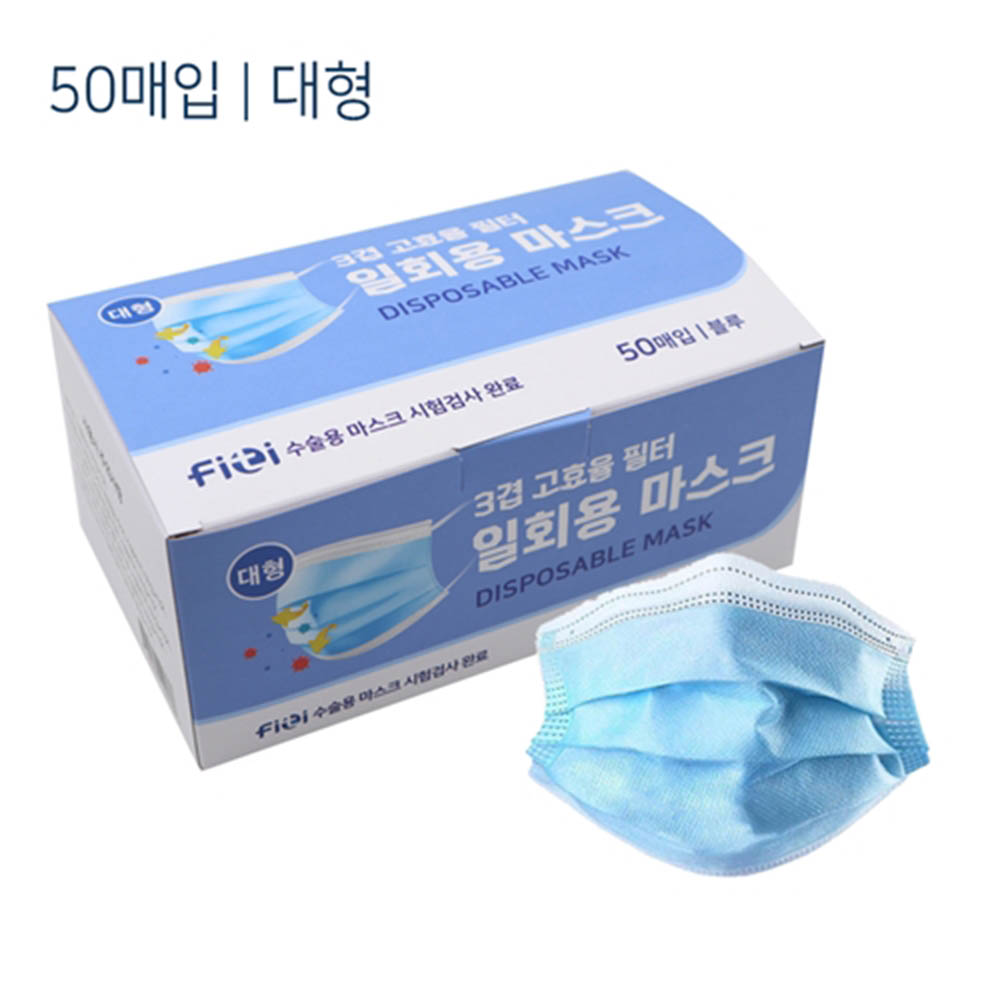 3D 고효율필터 일회용 마스크 50매입(스트랩 1개 증정)