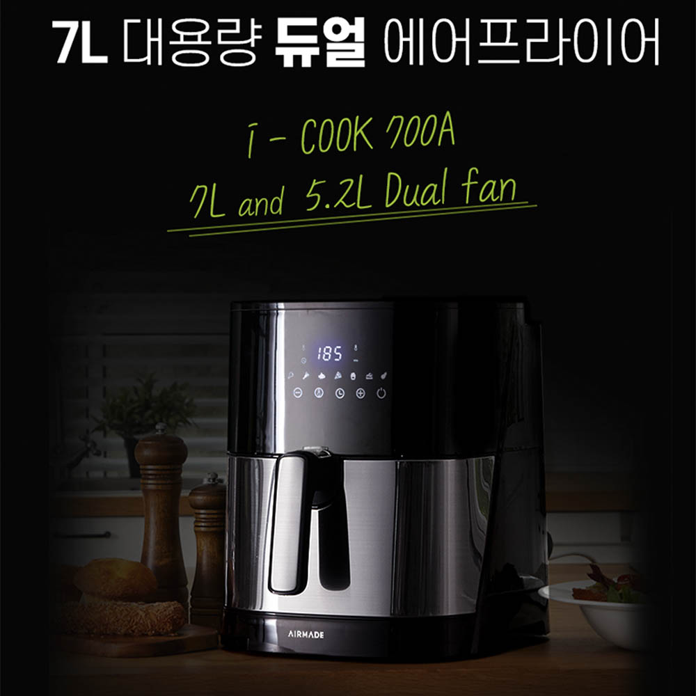 에어메이드 700A 듀얼 에어프라이어