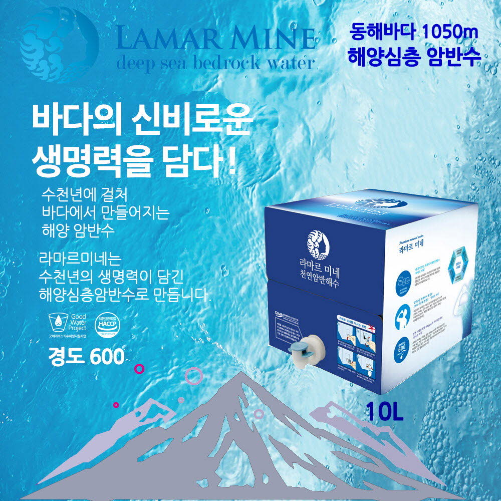 아리바이오 라마르미네 600 10L*2