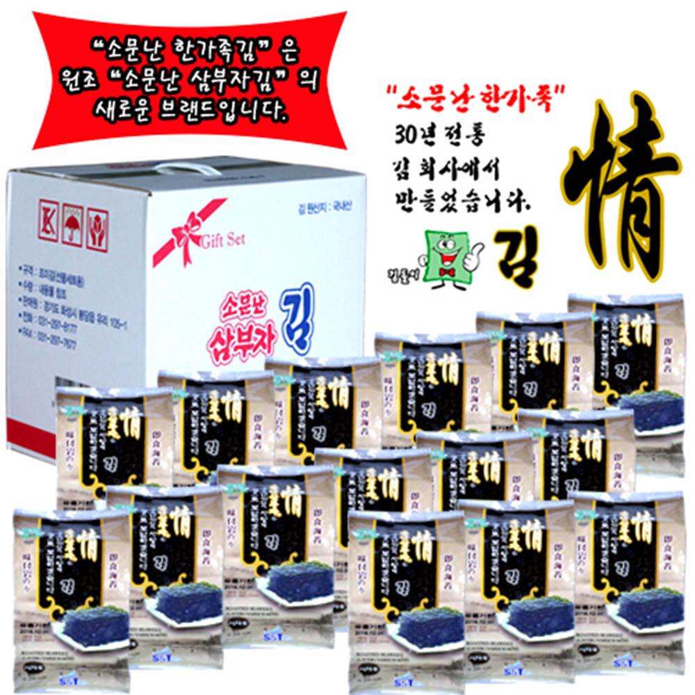 [소문난 한가족]
김선물세트 미니식탁김
