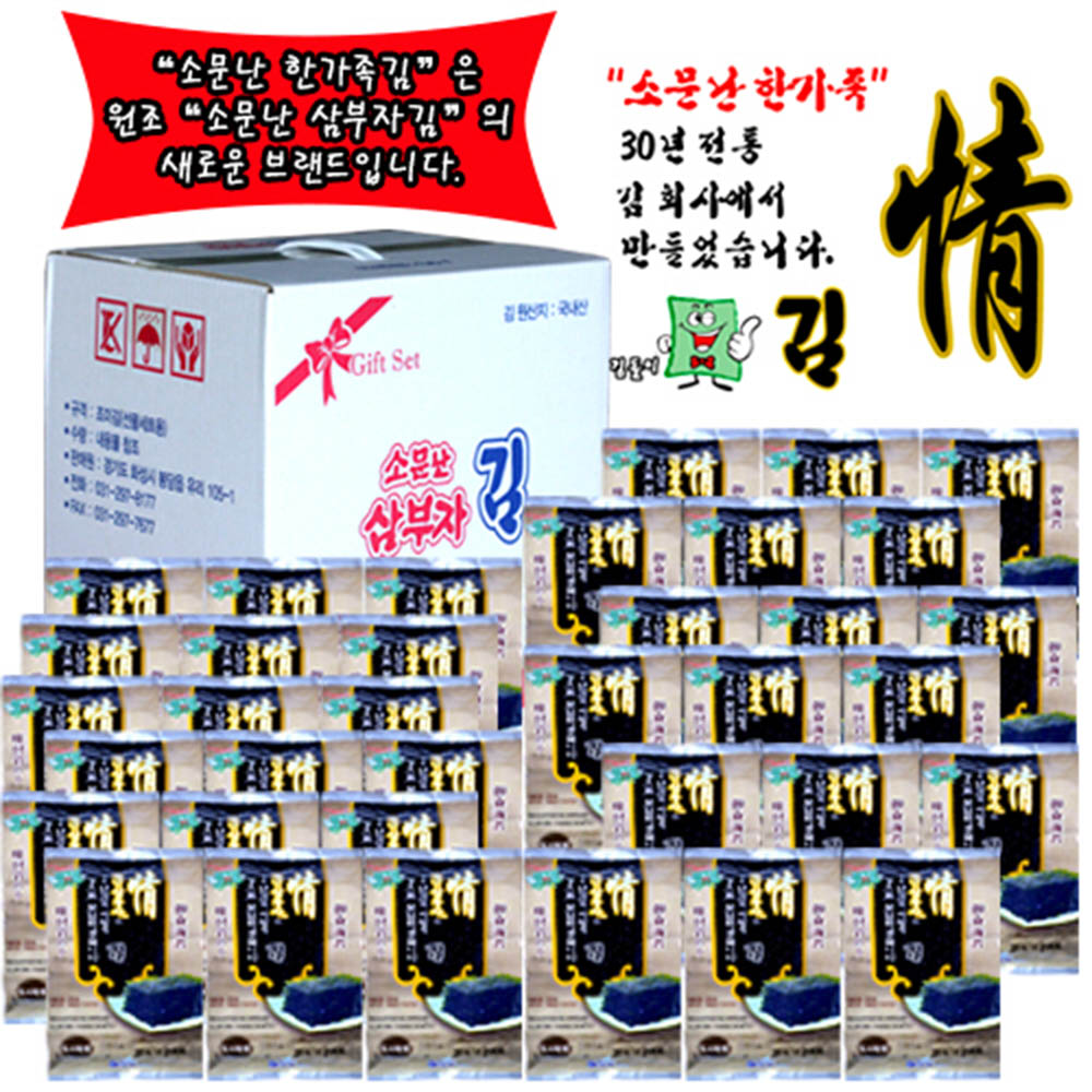 [소문난 한가족]
김선물세트 미니도시락김