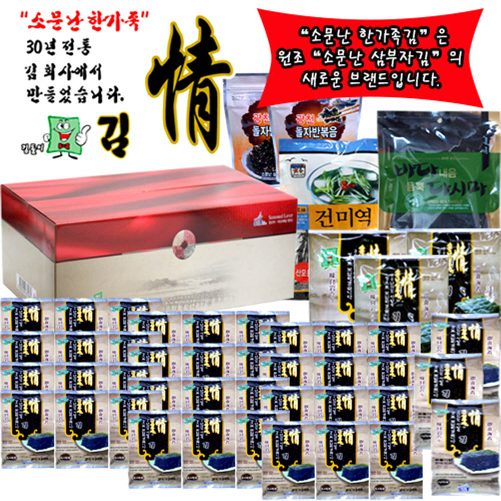 [소문난 한가족]
김선물세트 6호