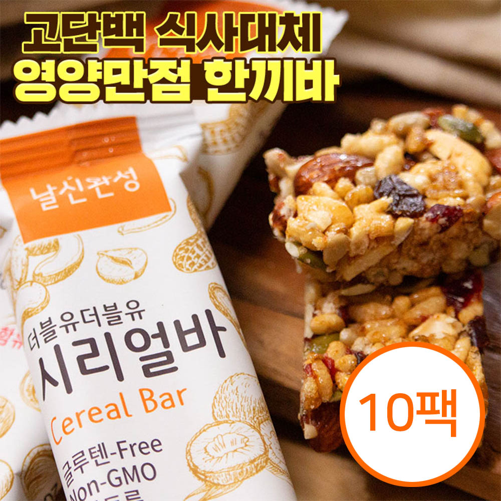 날신완성 시리얼바 10팩